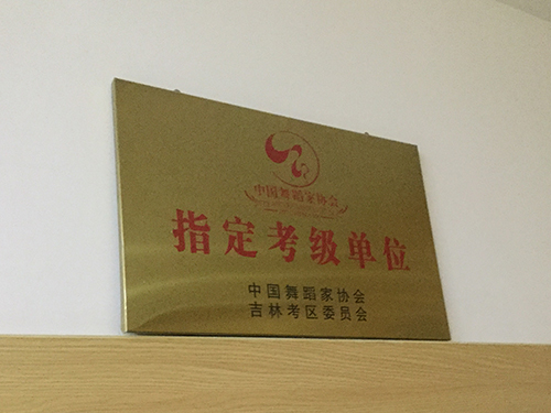 资质荣誉