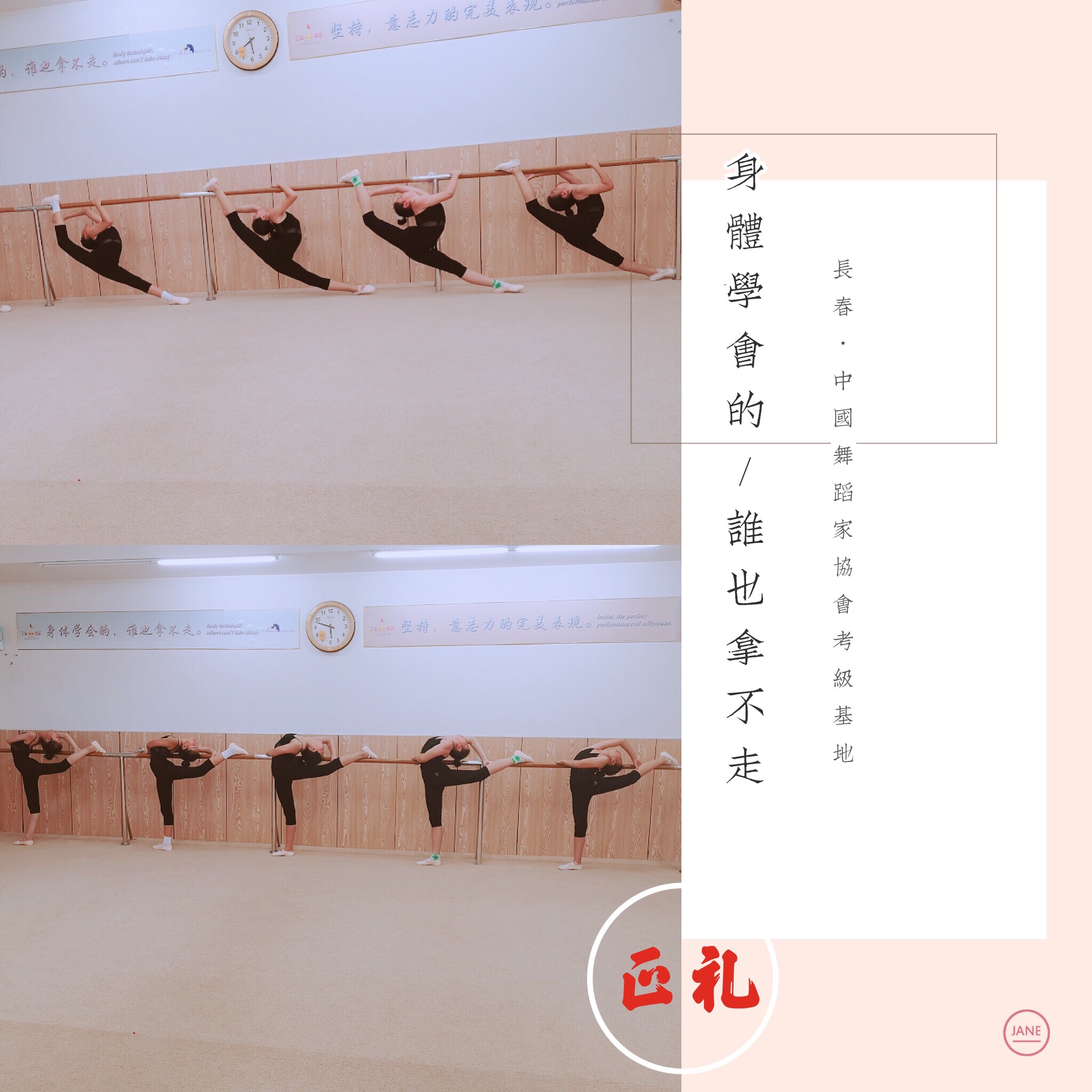 2018秋季/舞蹈班级
