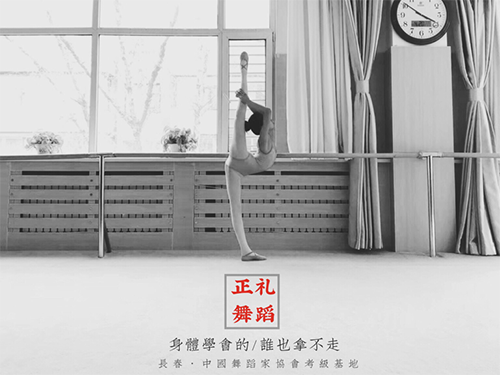 授课展示
